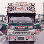 【画像】なぜ昭和デコトラはカッコいい？　美車のカリスマが「飾りの方程式」を解く【後編】 〜 画像6